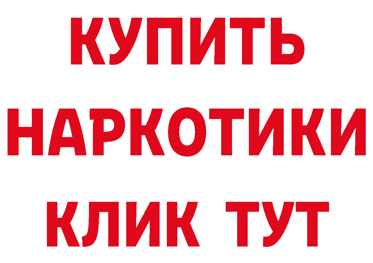 Метадон белоснежный как зайти это ссылка на мегу Княгинино